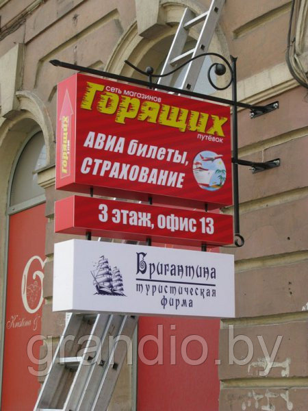 Вывеска консольная
