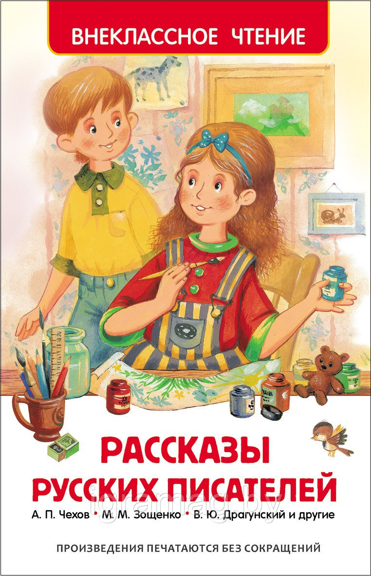 Книга - Внеклассное чтение - Рассказы русских писателей