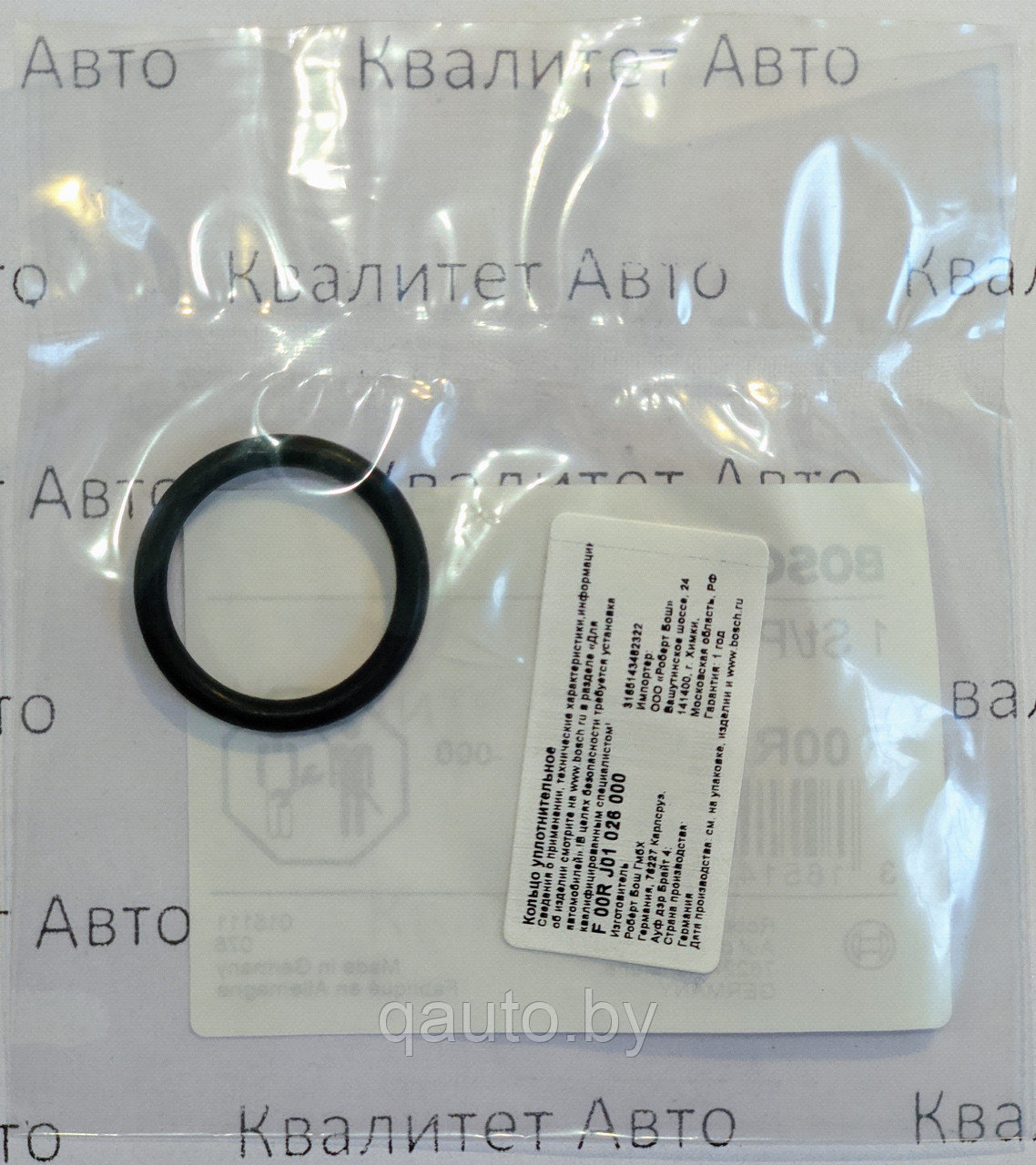 Уплотнительное кольцо форсунки Bosch DAF, FAW, CUMMINS, KAMAZ, MAN F00RJ01026