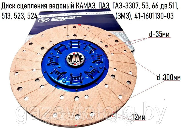 Диск сцепления ведомый  ГАЗ-3307, 53, 66, дв.511, 513, 523, 524 (ОАО ЗМЗ), 41-1601130-03, фото 2