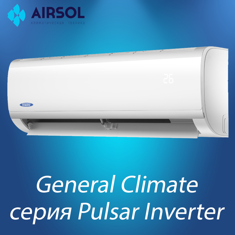 Кондиционер General Climate GC-RE24HR / GU-RE24H Inverter - фото 1 - id-p146126720