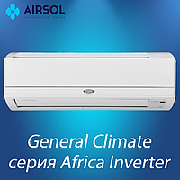 Кондиционер General Climate GC-EAF24HR / GU-EAF24H Inverter серии Африка