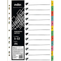 Разделитель картонный, цифровой 1-12, ф. А4, цветной, арт. IND217(работаем с юр лицами и ИП)