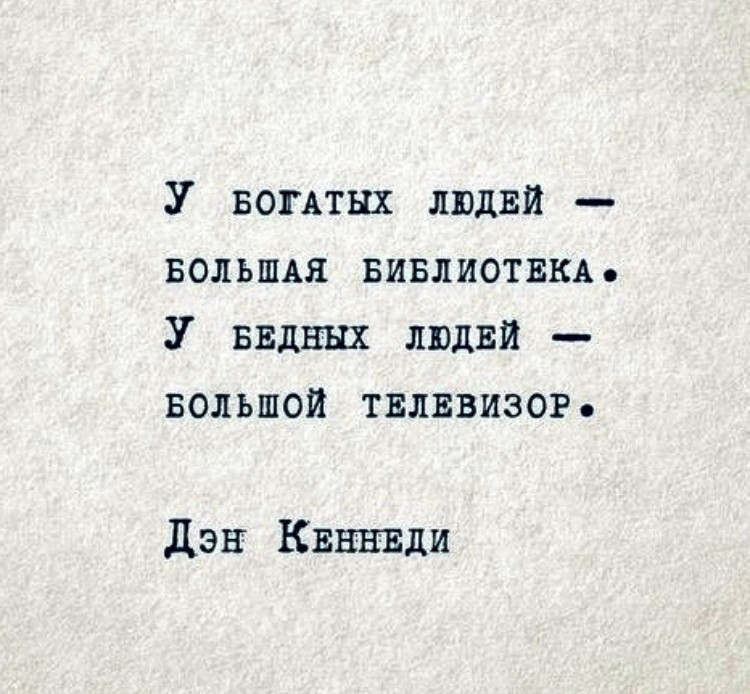 "Почему богатые становятся богаче" Кийосаки Р. - фото 2 - id-p139408209