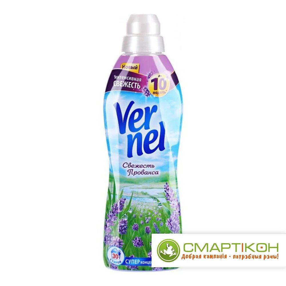 Кондиционер для белья Vernel Свежесть Прованса 910 мл.
