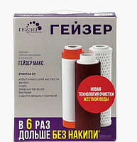 Картриджи 17 Для Гейзер Макс Купить