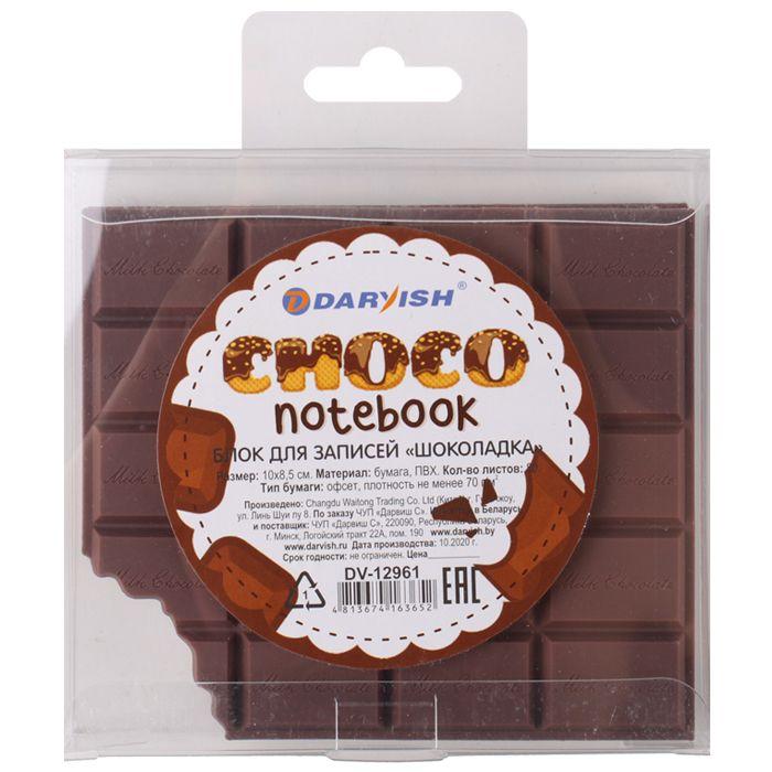 Блок для записей "Шоколадка" 10 х 8.5 см, 80л - фото 2 - id-p146747070