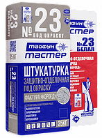 Декоративная штукатурка Тайфун Мастер №23.3 серая ("под окраску") 3мм , с фактурой короед, 25 кг