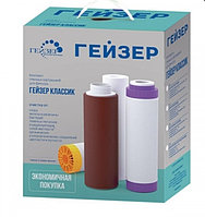 Комплект сменных картриджей К-4 для ГЕЙЗЕР КЛАССИК