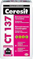 Декоративная штукатурка Ceresit CT 137 корник Церезит СТ 137 1,5мм камешковой фактуры под окраску, 25кг