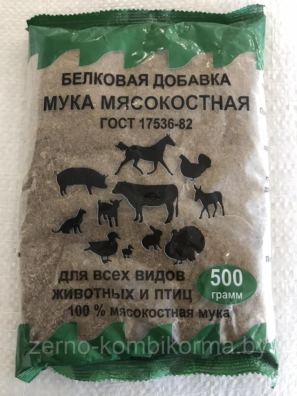 Мука мясокостная (500 грамм)