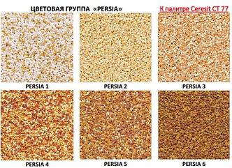 Штукатурка Ceresit CT 77 PERSIA декоративная мозаичная  в ассортименте, 25 кг