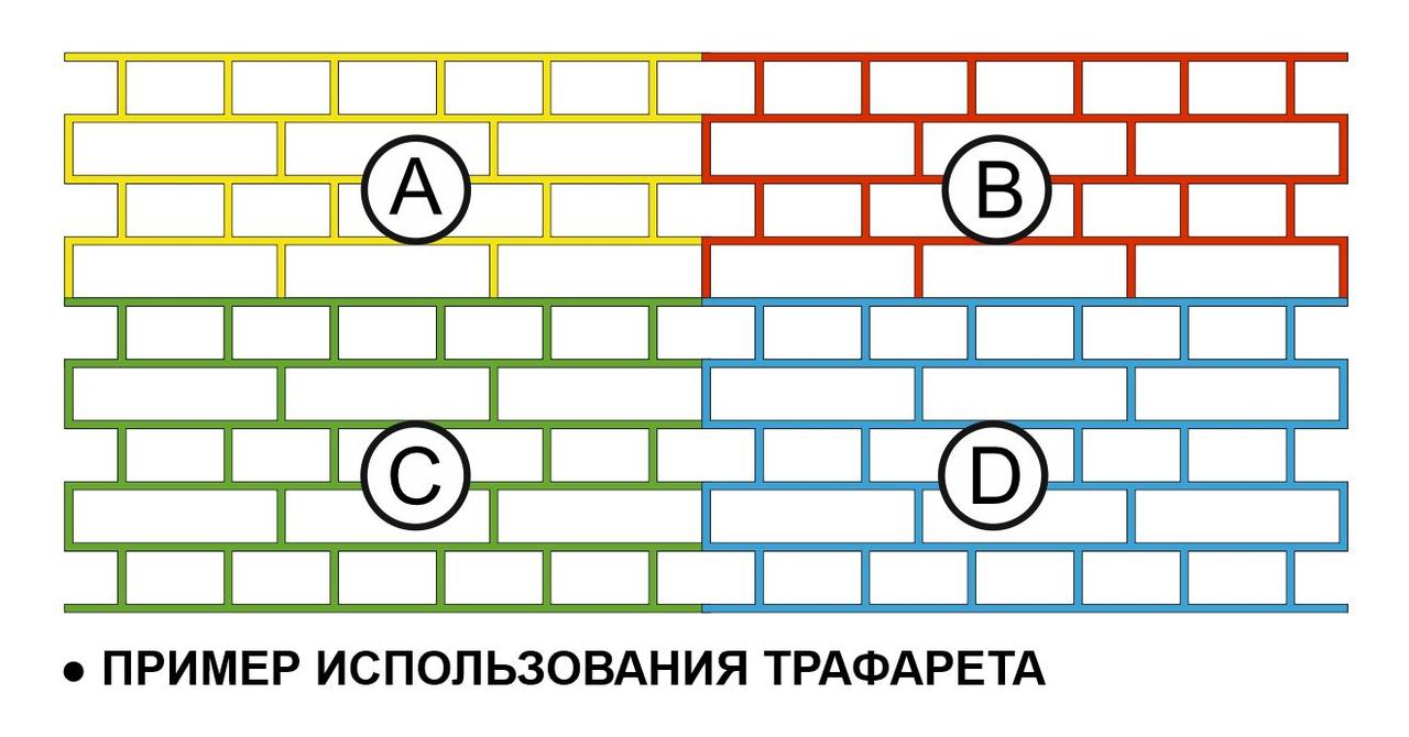 Трафарет для стен "Бостон-2"/790х385мм/2мм/имитация кирпичной кладки своими руками - фото 3 - id-p146801151