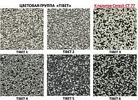 Ceresit CT 77 TIBET Декоративная мозаичная штукатурка в ассортименте, 25 кг