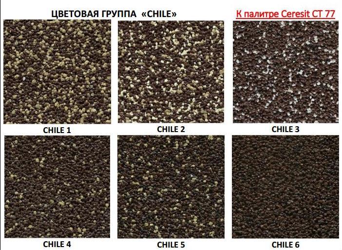 Ceresit CT 77 Chile декоративная мозаичная штукатурка в ассортименте, 25 кг - фото 1 - id-p36513703