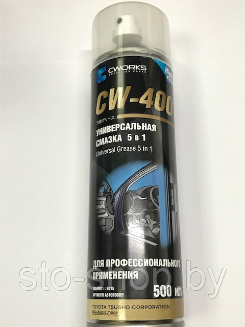 Универсальная смазка 5 в 1 для профессионального применения 500мл CWORKS CW-400