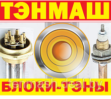 ТЭН-40A13/2.0J220-50Г-01 ЭКГ-50