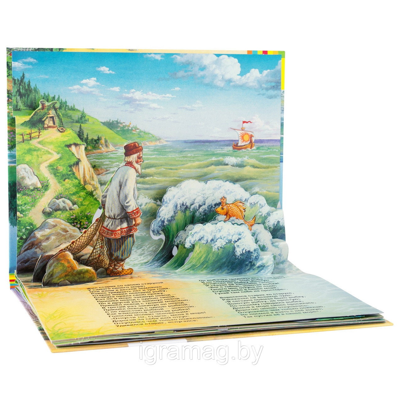 Книжка панорамка - Сказка о рыбаке и рыбке - фото 3 - id-p146877742