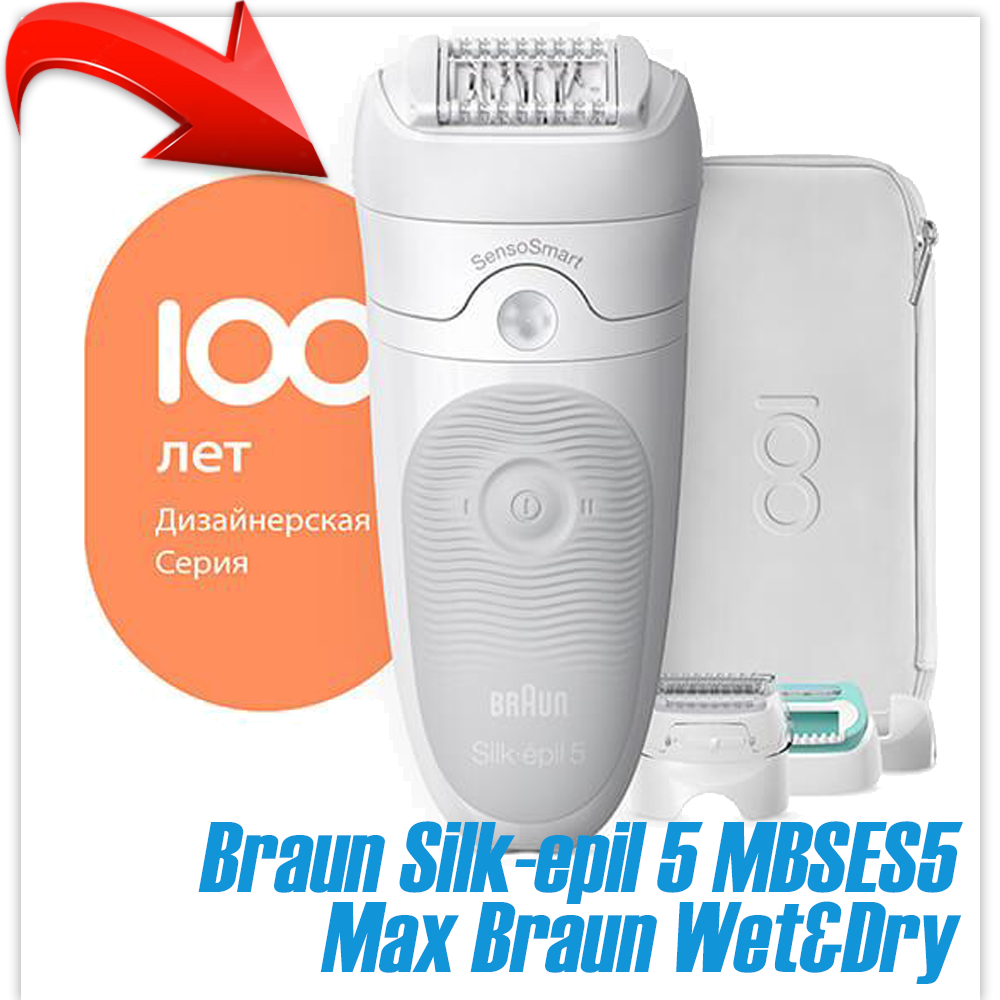 Эпилятор Braun Silk-epil 5 MBSES5 Max Wet&Dry