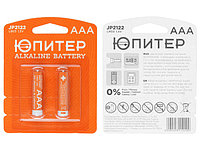Батарейка ЮПИТЕР AAA LR03 1,5V alkaline 2шт./уп.