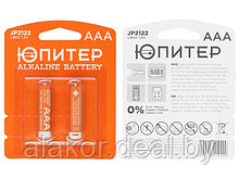 Батарейка ЮПИТЕР AAA LR03 1,5V alkaline 2шт./уп.