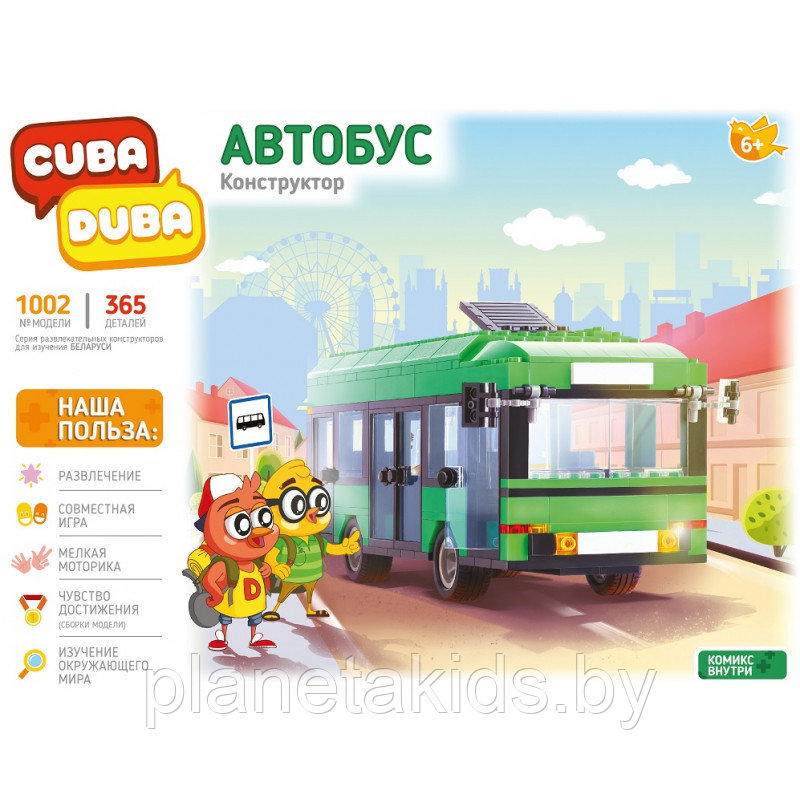 Конструктор  «Автобус» (городской автобус + комикс) от Cuba Duba, 365 дет., арт.1002