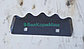 Комплект ножей к кормораздатчику ИСРК-15 "Хозяин", фото 5