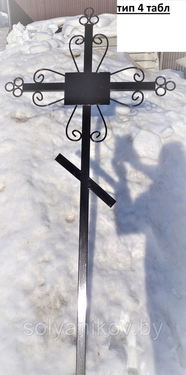 Крест металлический ритуальный тип 4  табличка