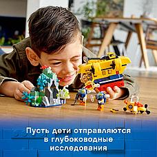 Конструктор LEGO City Исследовательская подводная лодка 60264, фото 2