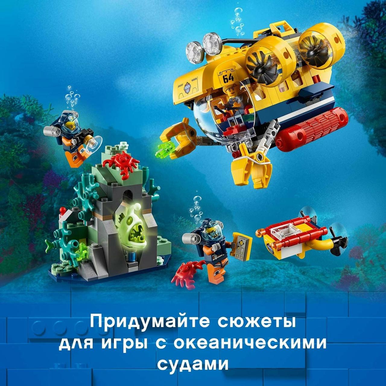 Конструктор LEGO City Исследовательская подводная лодка 60264 - фото 5 - id-p146962754