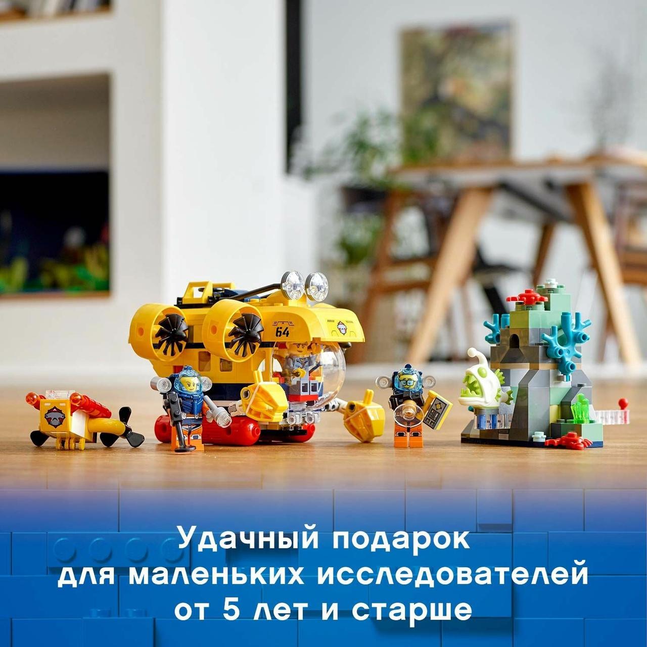 Конструктор LEGO City Исследовательская подводная лодка 60264 - фото 8 - id-p146962754