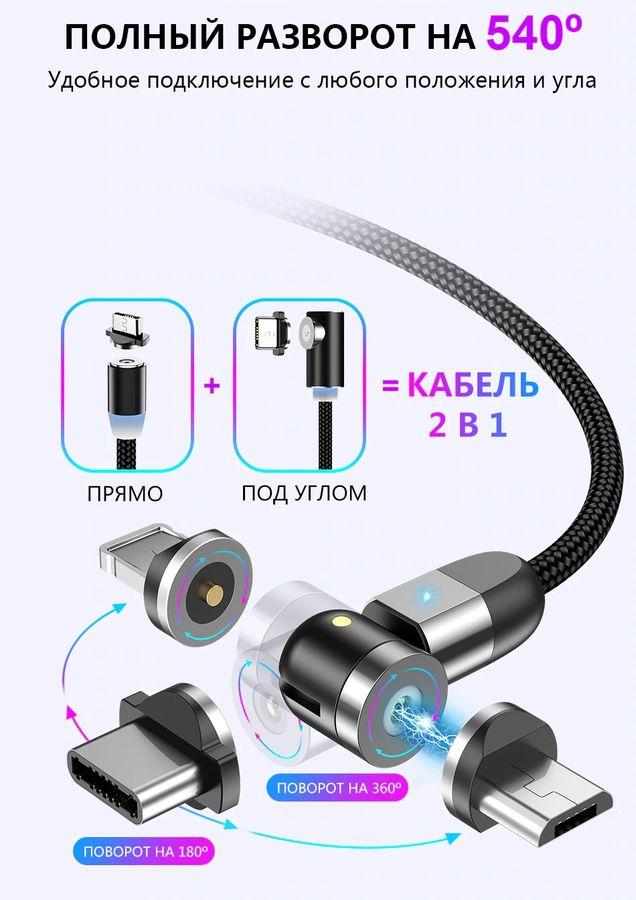 Поворотный зарядный магнитный USB кабель USLION, 1м, черный 555916 - фото 2 - id-p146965314