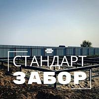 Забор из профнастила СТАНДАРТ под ключ (материалы и работа). 146996752 Забор из профнастила СТАНДАРТ под ключ (материалы и работа).