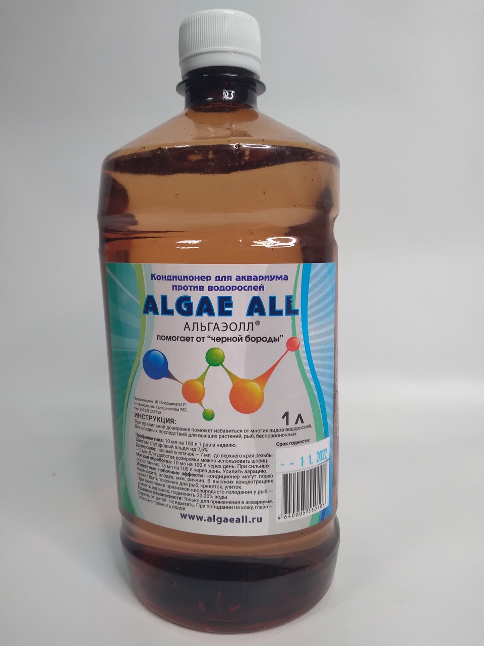 Альгол 1000мл. средство против вторичных водорослей