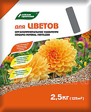 Удобрение ОМУ для цветов серия Элит  2.5 кг БХЗ