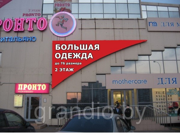 Уличный лайтбокс