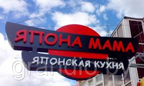 Световые короба сложной формы