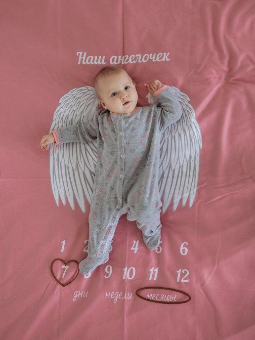 Детский Фотоплед для фотосессии «Мой ангелочек» розовый - фото 3 - id-p147094975