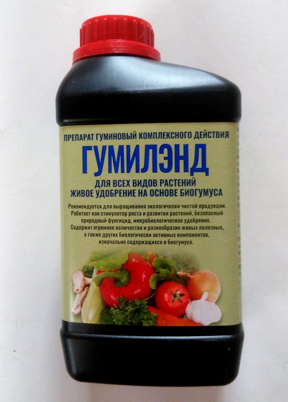 Биогумус «Гумилэнд», 1 литр (Остаток 9 шт !!!)