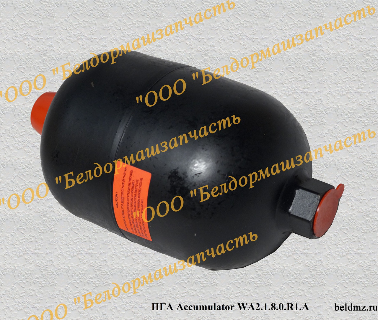 Пневмогидроаккумулятор ПГА Accumulator WA2.1.8.0.G4.A210 (WA2.1.8.0.R1.A)