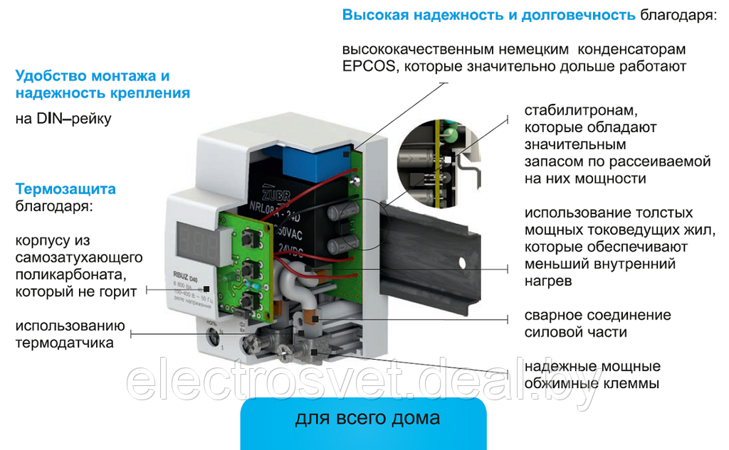 Реле напряжения RBUZ D32Т с термозащитой - фото 2 - id-p147122916