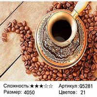 Картина по номерам 40х50 Крепкий кофе (Q5281)
