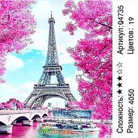 Картина по номерам 40х50 Париж в цвету (Q4735)