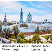 Картина по номерам 40х50 Астраханский кремль (Q4746)