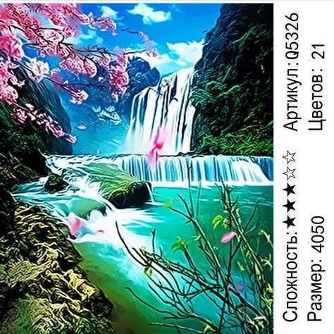 Живопись по номерам 40х50 Горный водопад (Q5326) - фото 1 - id-p147126924