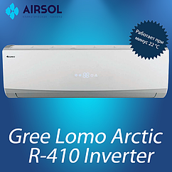 Кондиционер Gree LOMO Arctic R-32 Inverter GWH24QEXF-K6DNC2I