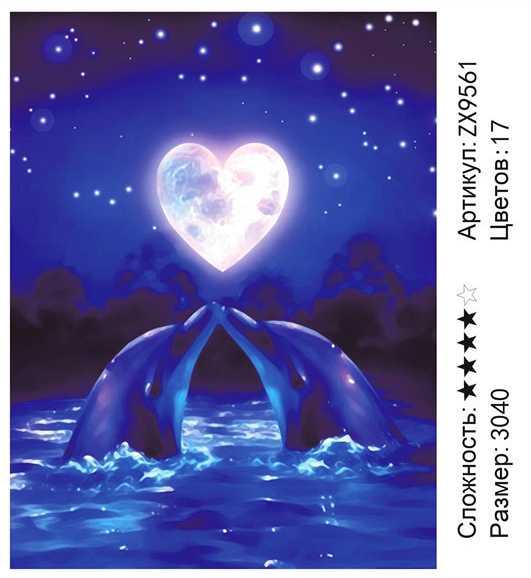 Алмазная живопись на подрамнике 30х40 Дельфины Любовь (ZX9561)