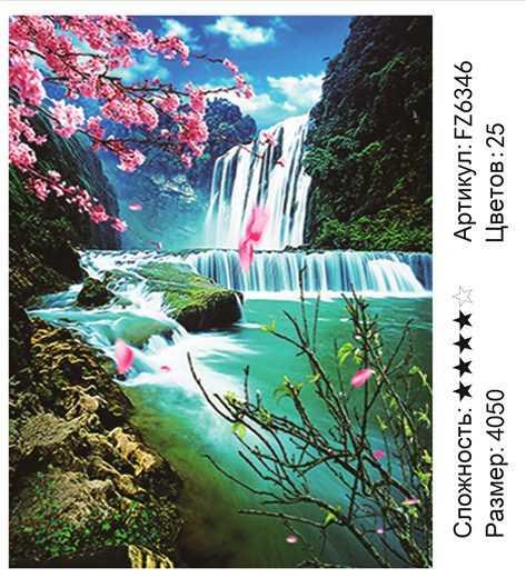 Картина из страз на подрамнике 40х50 Горный водопад весной (FZ6346)