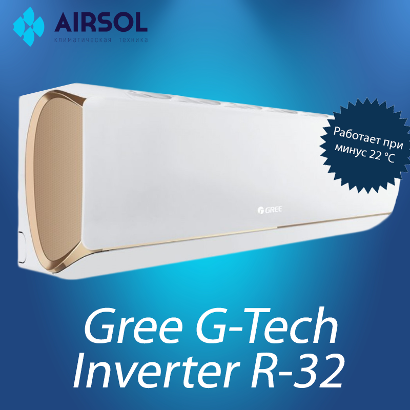 Кондиционер Gree G-Tech Inverter R32 N GWH09AEC-K6DNA1A c WI-FI - фото 1 - id-p145343823