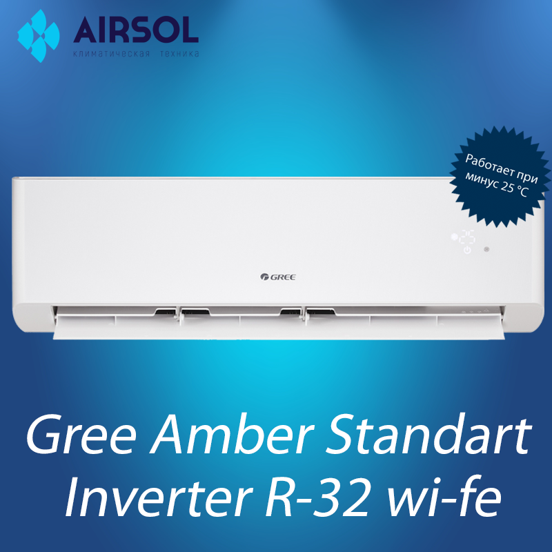 Кондиционер Gree Amber Standart wi-fi Inverter GWH24YE-K6DNA1A - фото 1 - id-p145250717